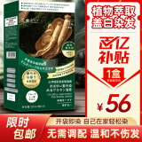 三井（TRI-WELL）染发剂一洗黑不沾头皮植物盖白发自然黑色纯女男士专用染发膏