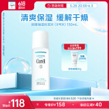 珂润（Curel）保湿化妆水II 150ml温和型爽肤水 护肤品 敏感肌适用 成毅代言