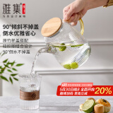 雅集棱影四季大容量锤纹加厚耐热玻璃冷水壶烧水壶凉白开水壶1800ml