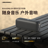 BOGASING宝格声G6 桌面蓝牙音箱便携式德国家用高音质迷你音响户外插卡U盘大音量立体环绕无线小型重低音炮 慕尼黑【无损音质+蓝牙5.3】 DSP芯片+独立振膜+IPX6级防水
