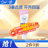 皓乐齿（Ora2）牙膏 果味薄荷140g 亮白护龈 温和去烟渍 减轻口臭 采销优选