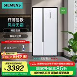 西门子（SIEMENS）501升对开双开门 变频家用 大容量电冰箱  超薄嵌入机身 风冷无霜 支持国家补贴 KX50NA20TI