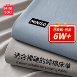 名创优品水洗纯棉床单单件 全棉床单1.5米床宿舍单双人床品 miniso-幻蓝 床单单件- 200cm*230cm -适1.5床