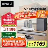 BINNIFA 音响 模拟5.1杜比全景声道 家庭影院KTV 回音壁 DSP数字音频  超重低音炮回音壁电视音响