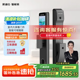 凯迪仕（KAADAS）Q6 VP猫眼大屏智能锁智能门锁电子密码锁家用防盗门锁指纹密码锁 【可视猫眼+室内高清大屏】