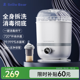 小白熊SnowBear奶瓶消毒器带烘干消毒婴儿消毒奶瓶器婴儿蒸汽消毒锅2016