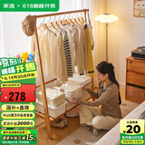 家逸衣帽架实木落地衣架卧室挂衣架可折叠衣架简约衣服架子榉木100CM