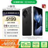 一加 13 24GB+1TB 黑曜秘境 国家补贴 高通骁龙®8至尊版 6000mAh 冰川电池 oppo智能AI游戏5G手机