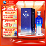 洋河 蓝色经典 天之蓝 42度 480ml 单瓶装 绵柔浓香型白酒