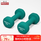 PROIRON普力艾 浸塑哑铃男女士家用哑铃健身哑铃套装亚铃 马卡龙绿3kg*2