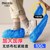 妙馨思一次性鞋套无纺布鞋套大号加厚防尘透气室内脚套耐磨防滑100只