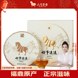 八马茶业老白茶 福鼎白茶2015年白牡丹300g 饼茶礼盒装 茶叶送礼