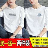 简男【纯棉2件装】长袖t恤男士纯棉圆领秋衣男装外穿春秋季打底衫衣服 KY白+小山白 M 建议100-120斤