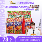 好欢螺油泼辣子香菜螺蛳粉260g*3袋+加辣加臭400g*3袋宵夜