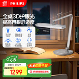 飞利浦（PHILIPS）护眼台灯家用学生儿童学习专用国AA级全光谱卧室台灯无蓝光频闪A5