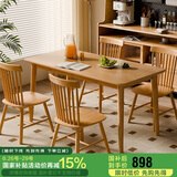 家逸实木餐桌家用桌椅组合小户型简约吃饭桌子1.2米一桌四椅