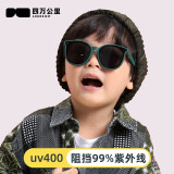 四万公里儿童墨镜太阳镜男女童偏光硅胶宝宝眼镜时尚防紫外线 时尚墨绿