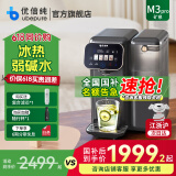 优倍纯 净饮机台式免安装制冰水净饮机净水器RO反渗透即热直饮一体机 M3pro