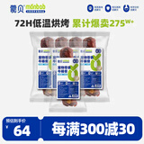 蒙贝 香酥牛棒骨  狗狗零食 中型犬磨牙棒 洁齿骨耐咬除垢 100g*5支