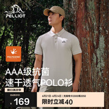 伯希和（Pelliot）户外速干polo衫商务T恤男女速干衣夏季短袖翻领半袖11421507灰S