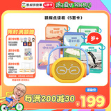凯叔讲故事0-3点读版早教机+5套点读卡 启蒙益智玩具故事机男孩女孩生日礼物