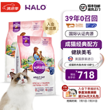 自然光环Halo【成猫鲜肉】进口膨化猫粮成猫成年增肥发腮美毛护肤布偶蓝猫 三文鱼味10磅*2包(效期26.01起) 下单抽奖·满赠好礼~详情请入会