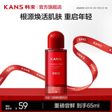 韩束（KanS）活肤水抗皱紧致精华露爽肤水补水保湿护肤品七夕情人节礼物送女友 【根源焕活】精华露65ml