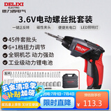 德力西电气电动螺丝批大扭力家用3.6V锂电充电式工具电起子46件套
