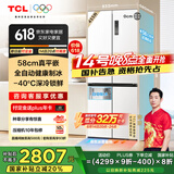 TCL冷布丁十字门455升58cm超薄平嵌冰箱全自动健康制冰家用冰箱国家补贴20%一级能效R455T9-UQB冷不丁