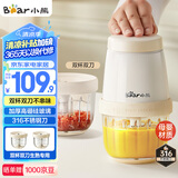 小熊（Bear）婴儿辅食机 小型多功能打泥搅拌机宝宝料理机 蒜蓉机 家用迷你绞馅碎肉机 双杯双刀 QSJ-T02W8