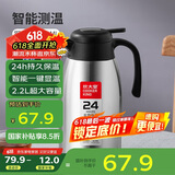 炊大皇保温壶304不锈钢家用大容量防滑底智能温显保温壶 钢本色 2.2L