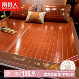 南极人（NanJiren）凉席竹席碳化水磨席子双面冰丝水磨竹凉席夏120*195cm