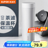 苏泊尔（SUPOR）保温杯男女士316不锈钢泡茶水杯大容量商务便携车载办公室杯子 500ML-雪峰白
