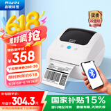 启锐(QIRUI）QR-888XBT蓝牙标签机快递打印机跨境 108MM仓储物流条码一二联电子面单打单机