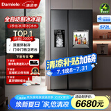 达米尼（Damiele）【新品】572升全自动制冰冰箱对开门冰箱大容量风冷无霜冰箱家用嵌入式冰箱 572(C)水箱一级+味新一周鲜+魔盒+银离子杀菌