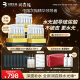 润百颜水光棒嘭弹次抛精华液90支玻尿酸补水护肤品生日礼物女华熙生物