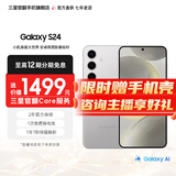 三星【官方直供】Galaxy S24 Al智享生活办公 超视觉影像 第三代骁龙8 5G AI手机 雅岩灰 8GB+256GB 准新 7天机 无免息直降