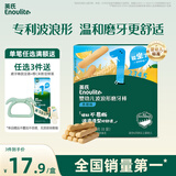 英氏（Engnice）婴幼儿辅食磨牙棒香橙味婴儿零食高钙出牙棒磨牙饼干宝宝零食64g