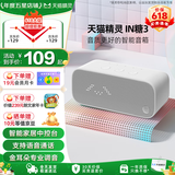 天猫精灵【国家补贴】智能蓝牙音箱IN糖3高音质音响AI语音控制 儿童早教故事学生闹钟声控家电 节日礼物 冲鸭白 标准版