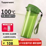 特百惠（Tupperware）茶韵500ML塑料杯男女士学生夏季运动水杯子户外便携大容量 青苔绿
