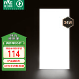 雷士（NVC）厨房灯国家补贴led集成吊顶吸顶灯铝扣板卫生间平板无边界面板灯