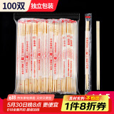 SHUANG YU一次性筷子100双φ4.5mm独立包装方便碗筷卫生快餐竹筷招财筷子