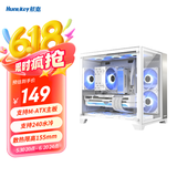 航嘉（Huntkey） S920暴风雪 钢化玻璃侧透 海景房游戏机箱 台式电脑机箱 支持240水冷/M-ATX主板/风冷限高155mm S920暴风雪-白色（不带风扇） 支持M-ATX主板/240水冷