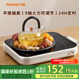 九阳（Joyoung）围炉煮茶电陶炉电磁炉家用新型电磁灶电池炉2200W大功率猛火低音低辐射火锅炉C22S-X9【国家补贴】