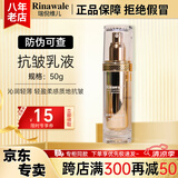 瑞倪维儿经典抗皱金瓶三件套装康婷护肤品面霜精华水乳液礼盒礼物官方正品 抗皱乳液50g