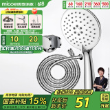 四季沐歌（MICOE）电镀增压淋浴花洒喷头套装 淋浴喷头淋浴头花洒套装手持花洒全套