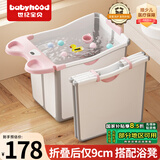 世纪宝贝（babyhood）左右折叠儿童浴桶 婴儿洗澡盆 宝宝泡澡桶浴盆 游泳桶 317粉色