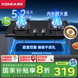 康佳（KONKA）燃气灶煤气灶双灶具国家补贴 5.2kW内外铜火盖铝炉头台式嵌入式 兼容性底盘 JZT-B500F（天然气）