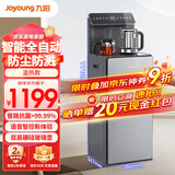 九阳茶吧机一体柜家用客厅多功能茶吧柜智能遥控冷热型台式立式饮水机家用下置式水桶全自动烧水 WH660 温热型