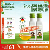 小皮（Little Freddie）真香亚麻籽油巴旦木油100ml*2瓶儿童食用佐餐油